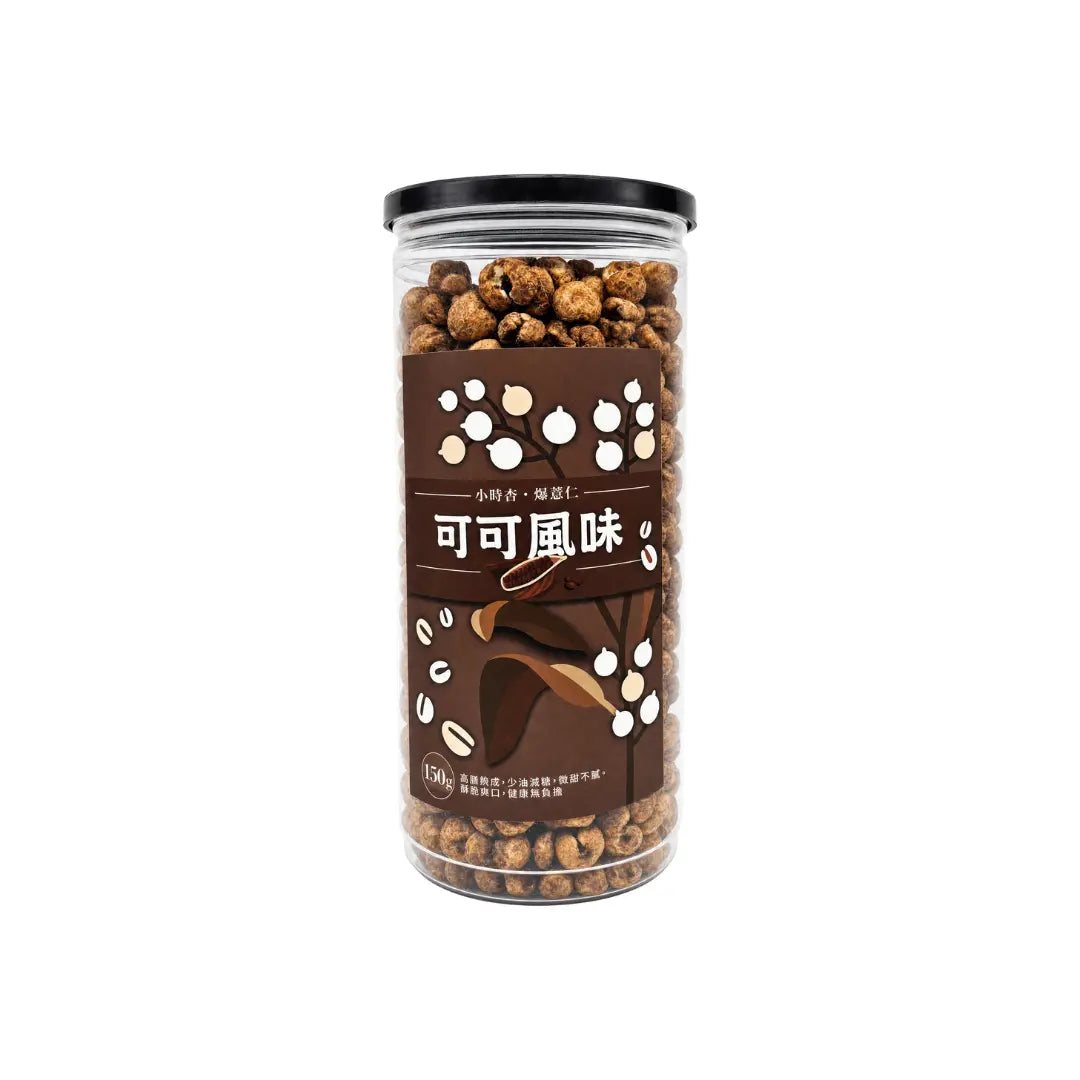 Xiao Shi Xing Puffed Adlay - Cocoa