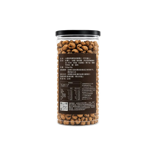 Xiao Shi Xing Puffed Adlay - Cocoa